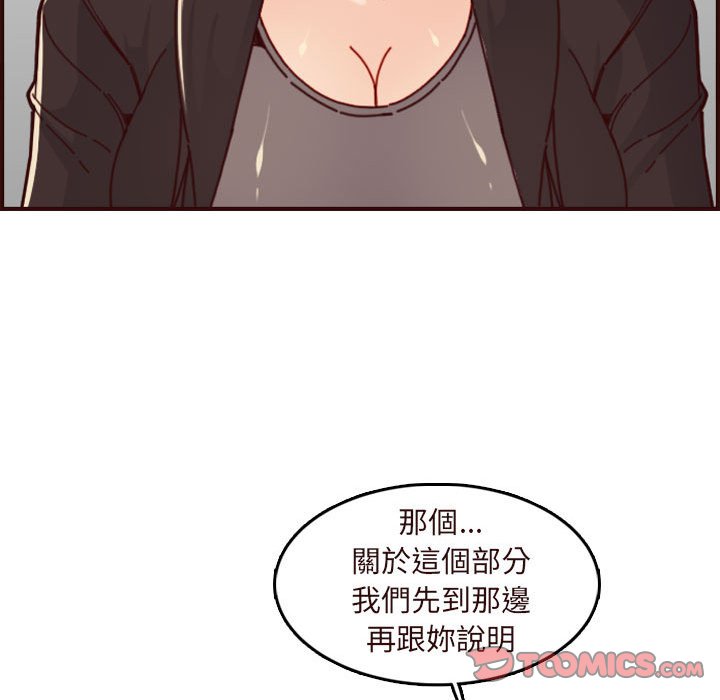 我媽是女大生 第75章 第104页