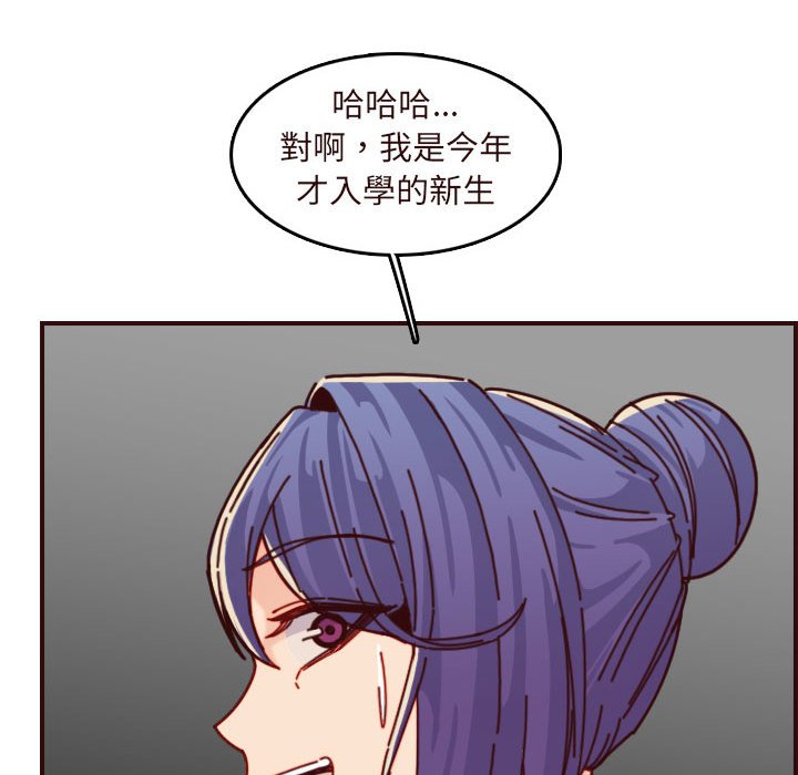 我媽是女大生 第75章 第98页