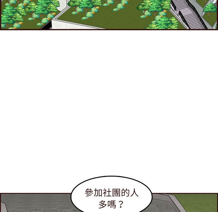 我媽是女大生 第75章 第105页