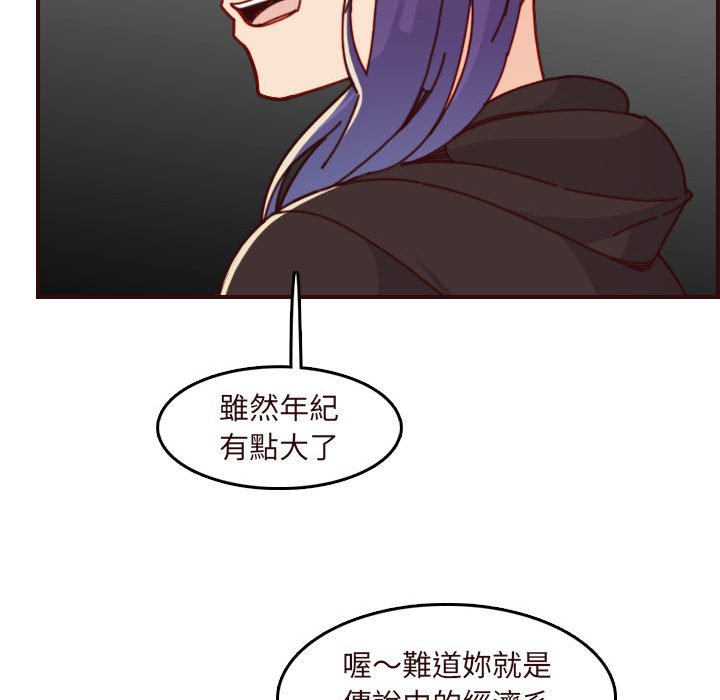 我媽是女大生 第75章 第96页