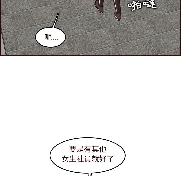 我媽是女大生 第75章 第107页