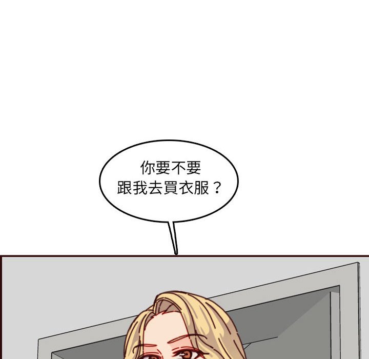 我媽是女大生 第76章 第23页