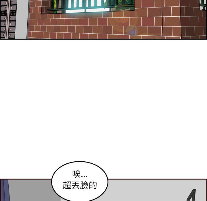 我媽是女大生 第76章 第30页