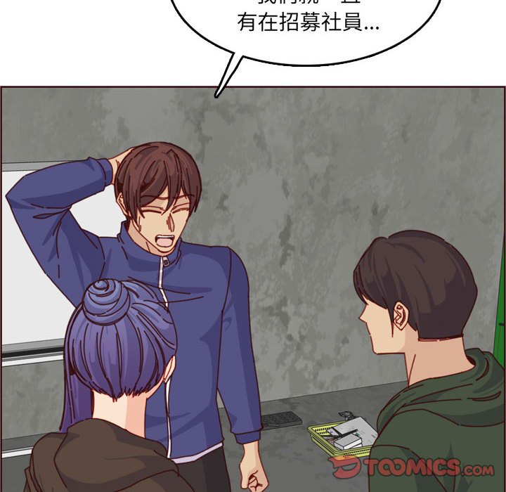 我媽是女大生 第76章 第14页