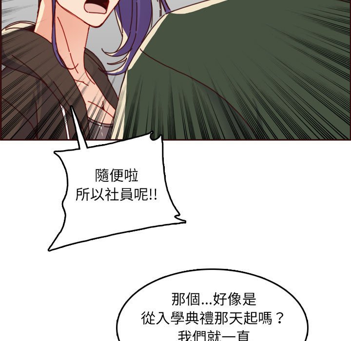 我媽是女大生 第76章 第13页