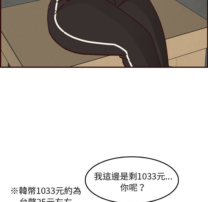 我媽是女大生 第76章 第65页
