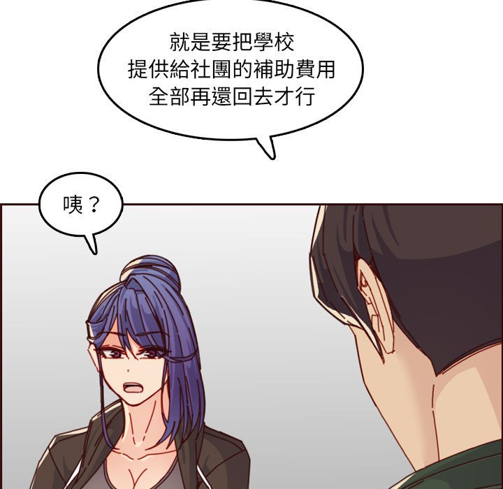 我媽是女大生 第76章 第38页