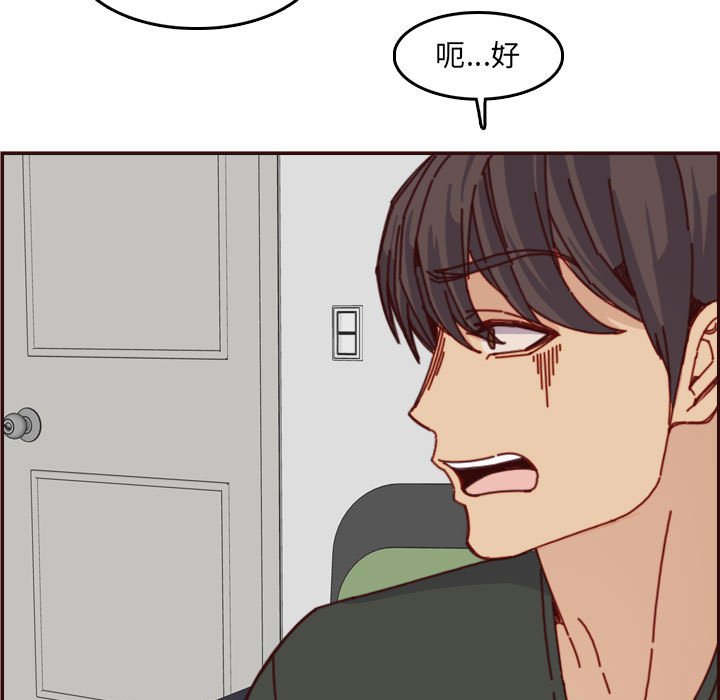 我媽是女大生 第76章 第29页