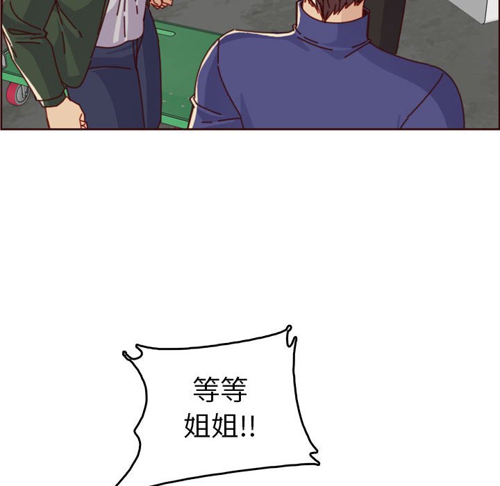 我媽是女大生 第76章 第22页