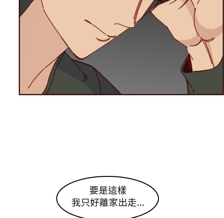 我媽是女大生 第76章 第35页