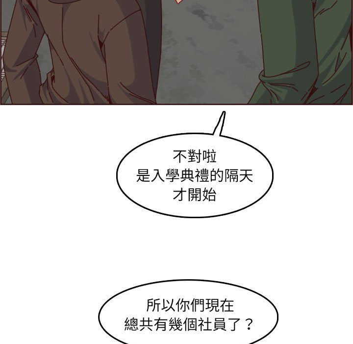 我媽是女大生 第76章 第15页
