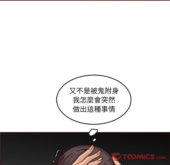 我媽是女大生 第76章 第32页