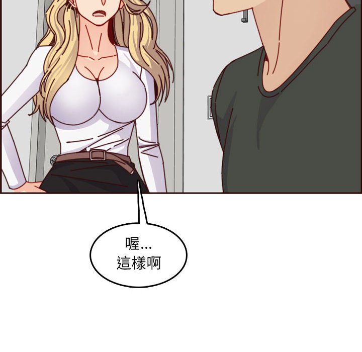 我媽是女大生 第76章 第26页