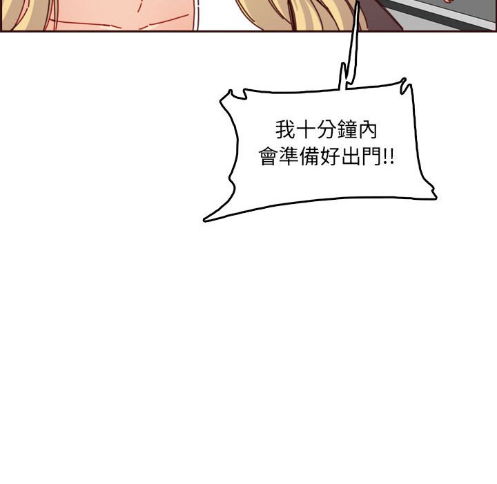 我媽是女大生 第76章 第53页