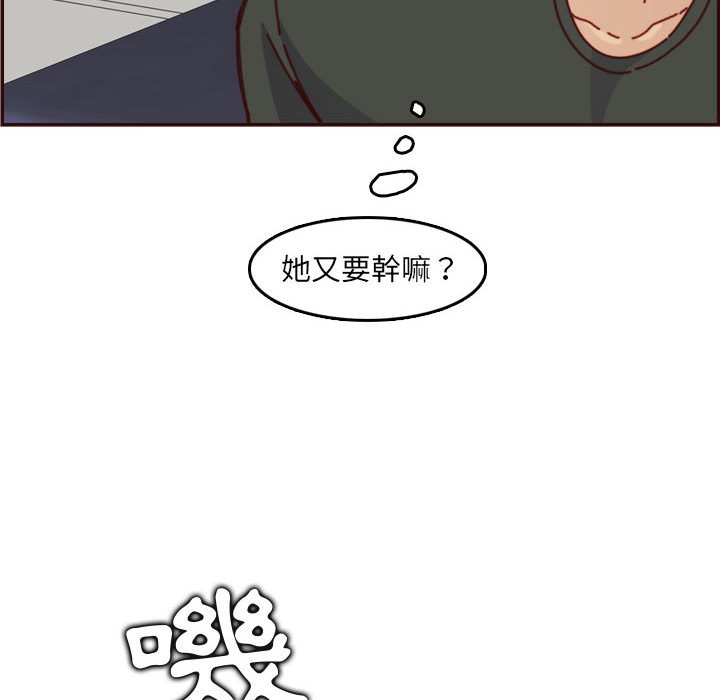 我媽是女大生 第76章 第40页