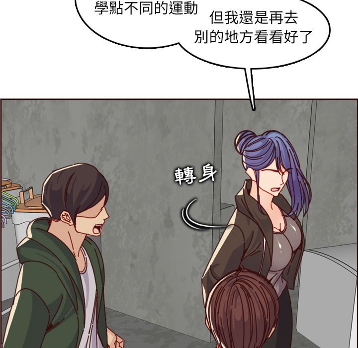 我媽是女大生 第76章 第21页