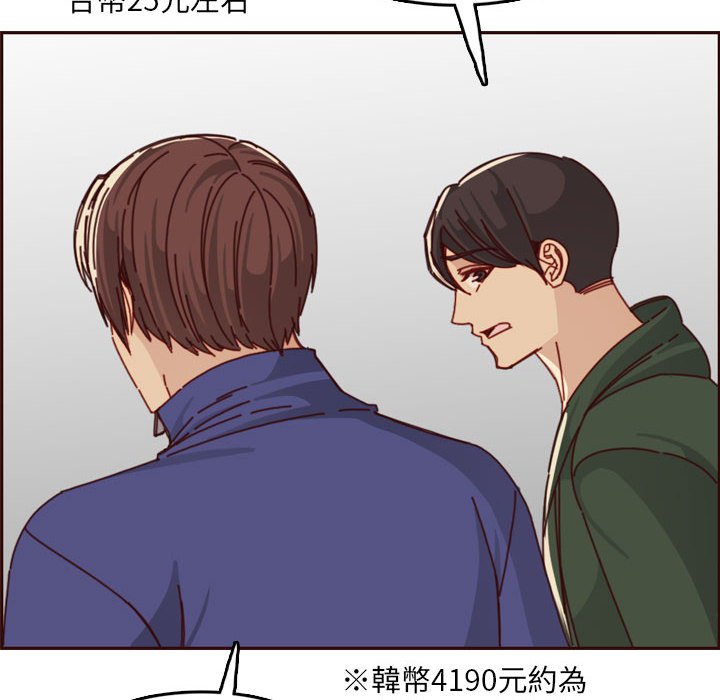 我媽是女大生 第76章 第17页