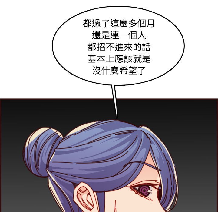 我媽是女大生 第76章 第19页