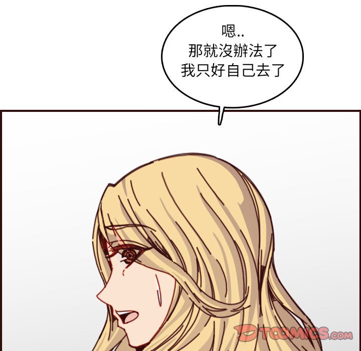我媽是女大生 第76章 第41页