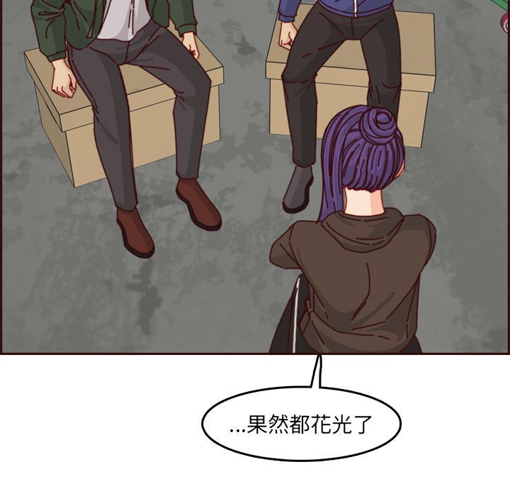 我媽是女大生 第76章 第51页