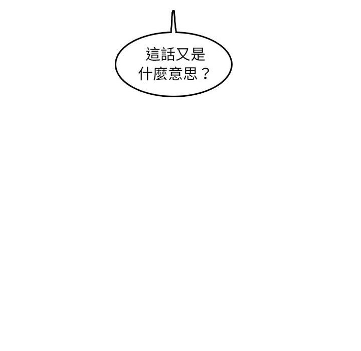 我媽是女大生 第76章 第28页