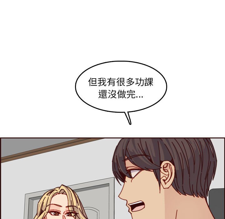 我媽是女大生 第76章 第24页