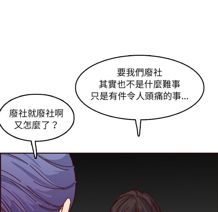 我媽是女大生 第76章 第58页