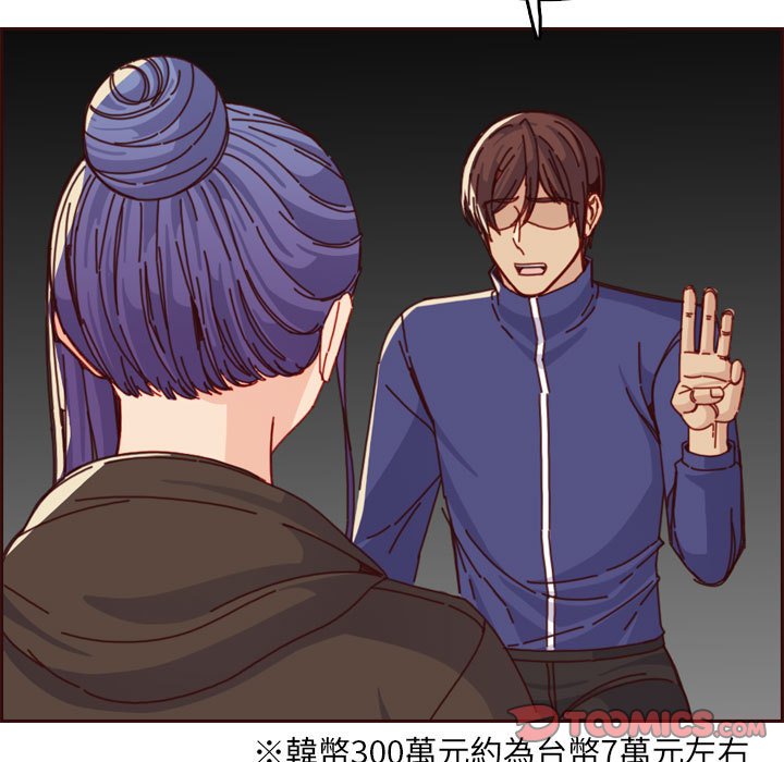 我媽是女大生 第76章 第62页