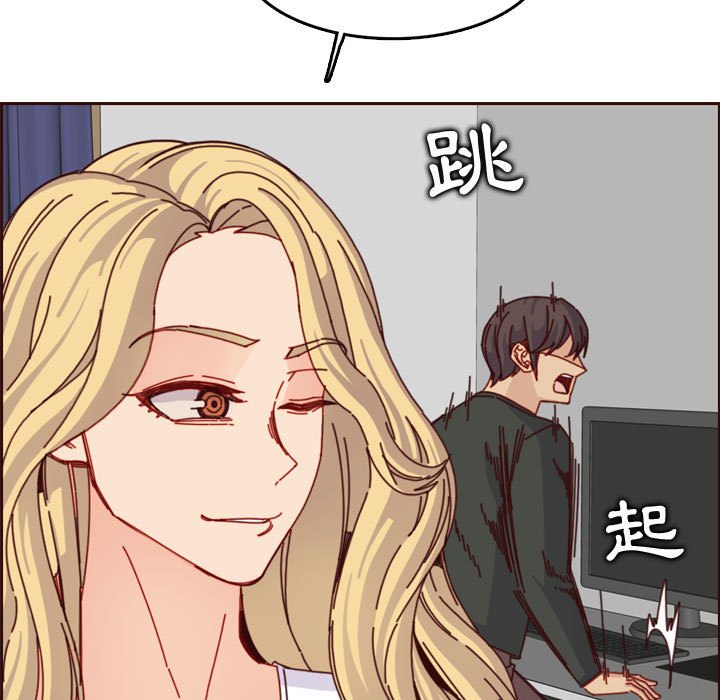 我媽是女大生 第76章 第52页