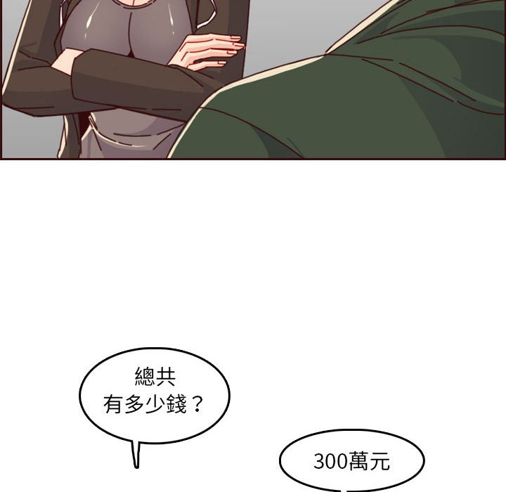 我媽是女大生 第76章 第45页