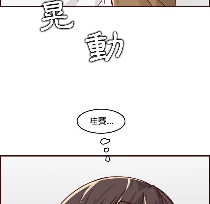 我媽是女大生 第76章 第108页