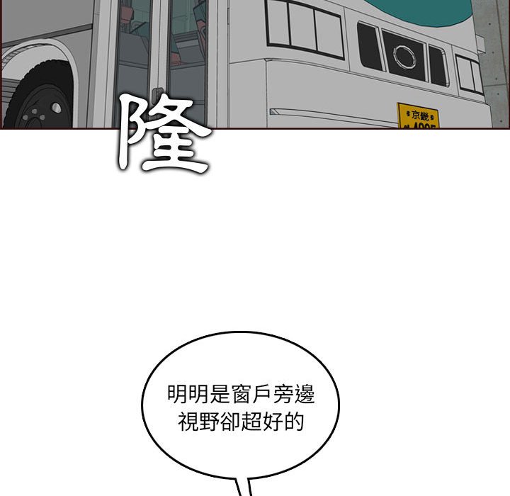 我媽是女大生 第76章 第99页