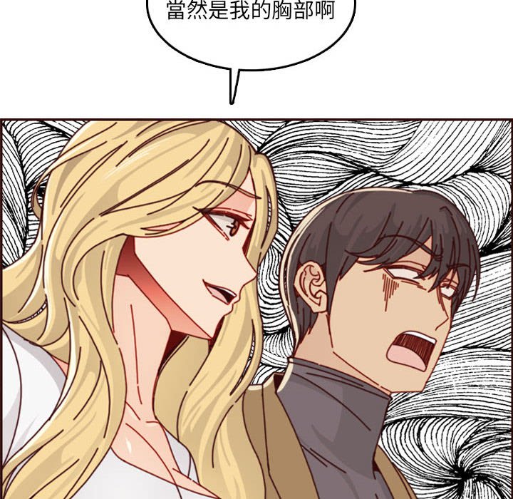 我媽是女大生 第76章 第112页