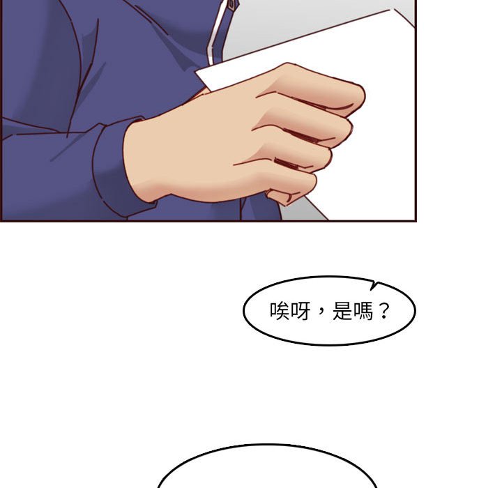 我媽是女大生 第76章 第91页