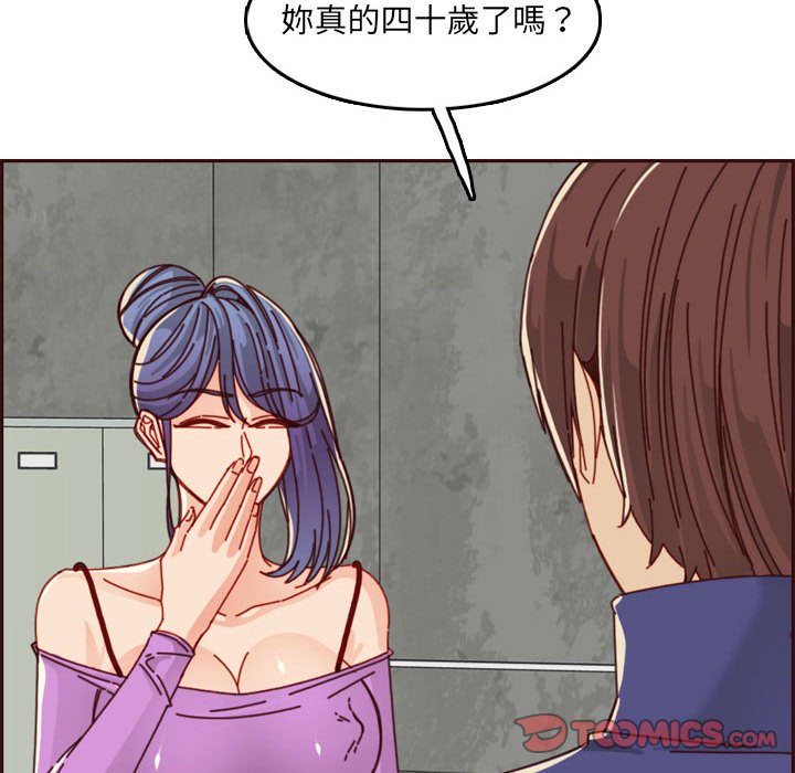 我媽是女大生 第76章 第92页