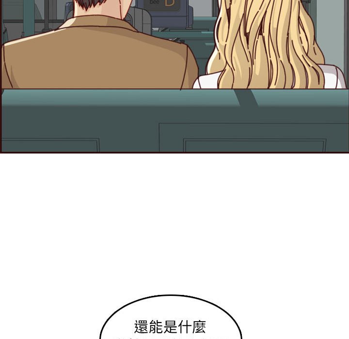 我媽是女大生 第76章 第111页