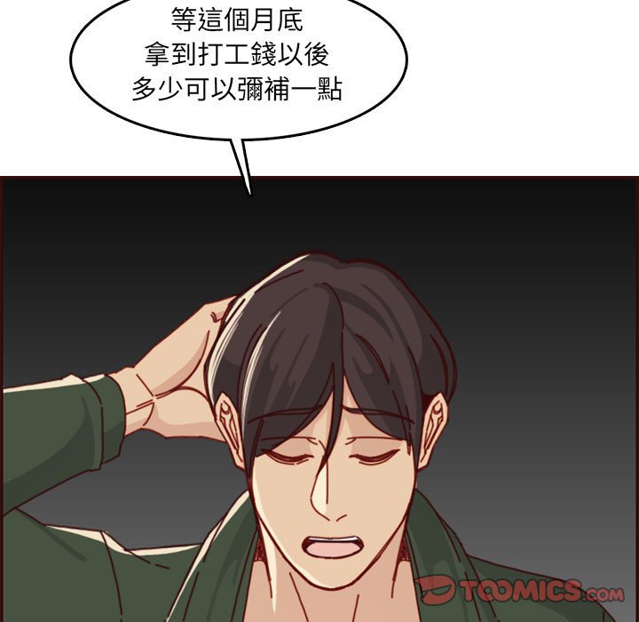 我媽是女大生 第76章 第74页