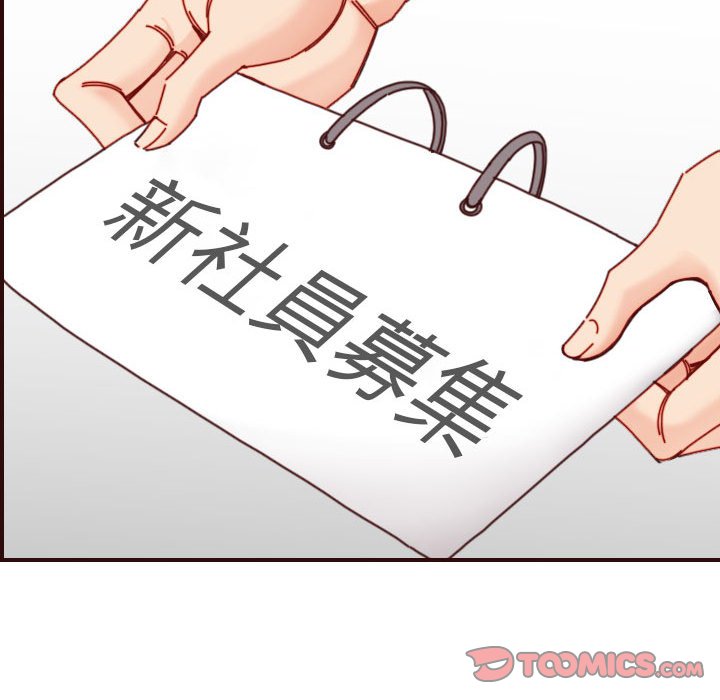 我媽是女大生 第76章 第86页