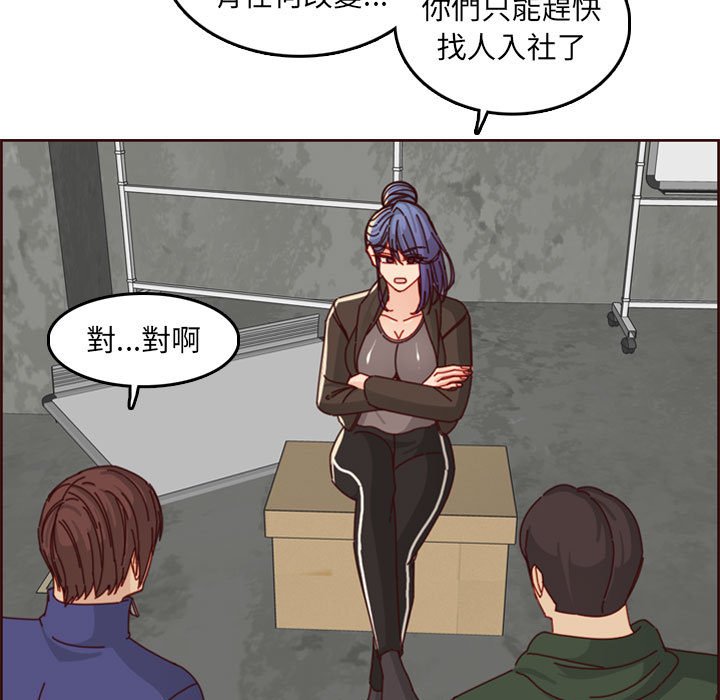 我媽是女大生 第76章 第76页