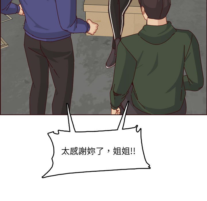 我媽是女大生 第76章 第82页