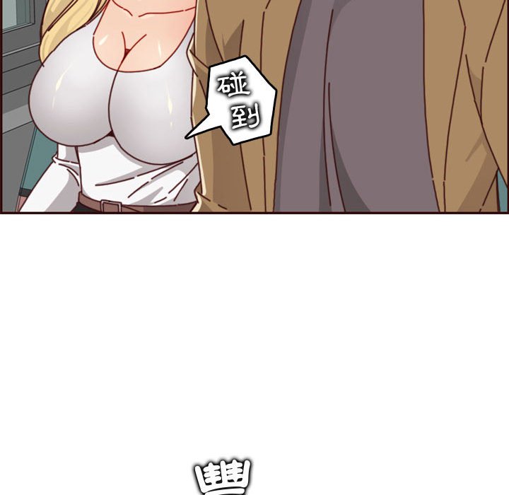 我媽是女大生 第76章 第106页
