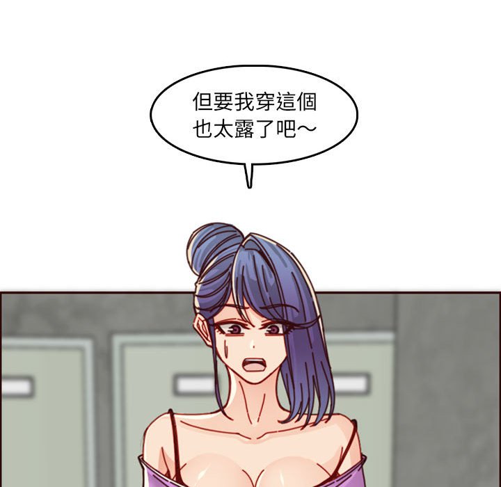 我媽是女大生 第76章 第87页