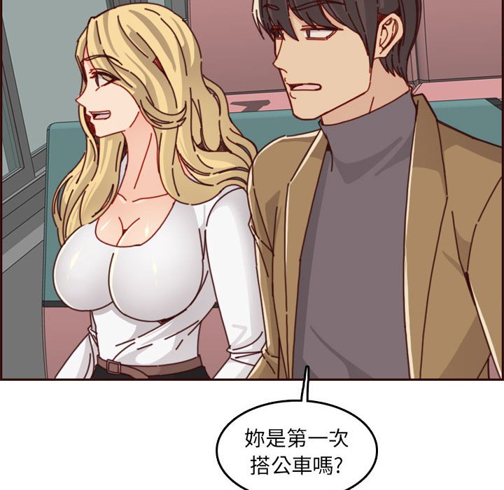 我媽是女大生 第76章 第81页