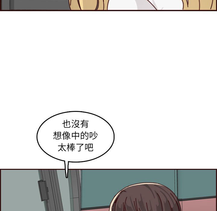 我媽是女大生 第76章 第101页