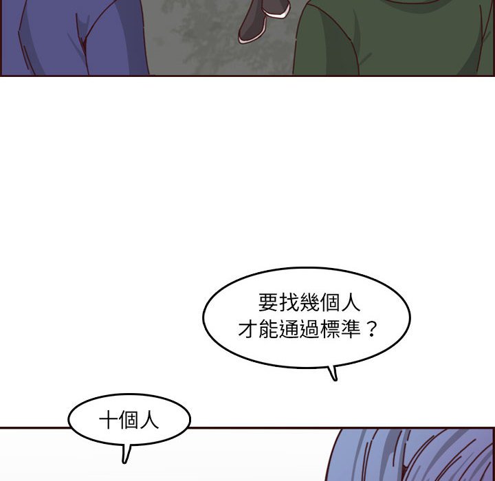 我媽是女大生 第76章 第77页