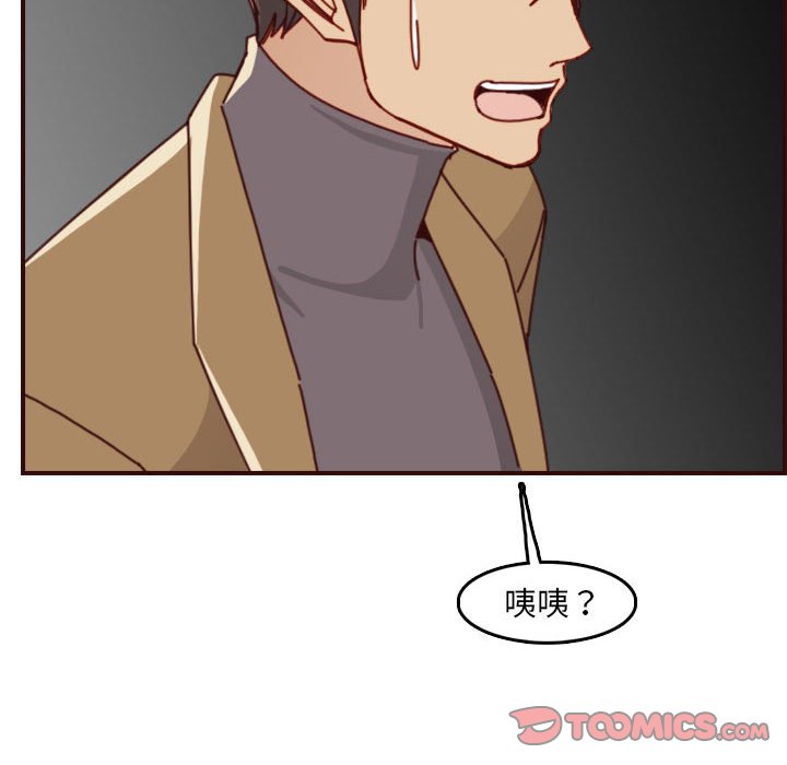 我媽是女大生 第76章 第104页