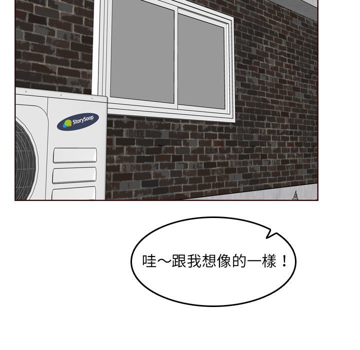 我媽是女大生 第76章 第75页
