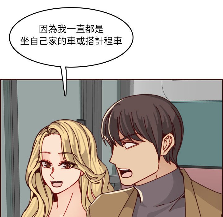 我媽是女大生 第76章 第105页