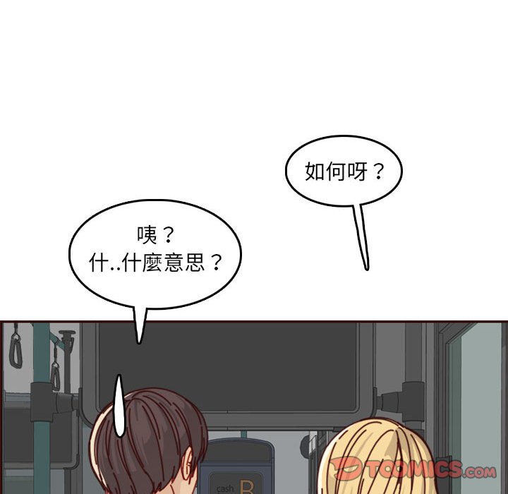 我媽是女大生 第76章 第110页