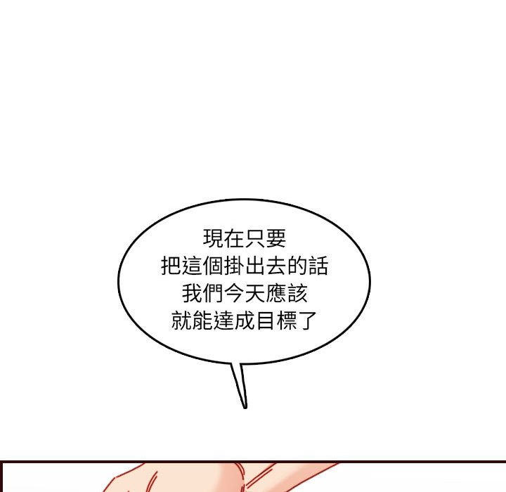 我媽是女大生 第76章 第85页